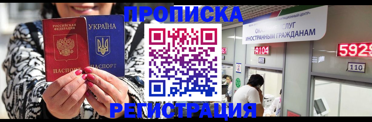 прописка 2025 в Гулькевичах