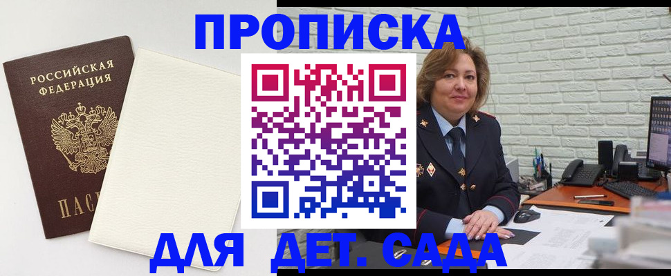 прописка в Гулькевичах