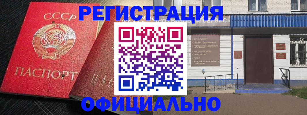 прописка для школы в Гулькевичах
