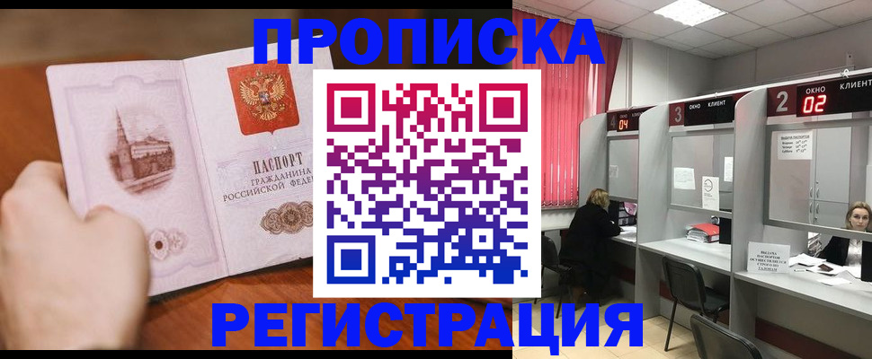 временная регистрация для школы в Гулькевичах