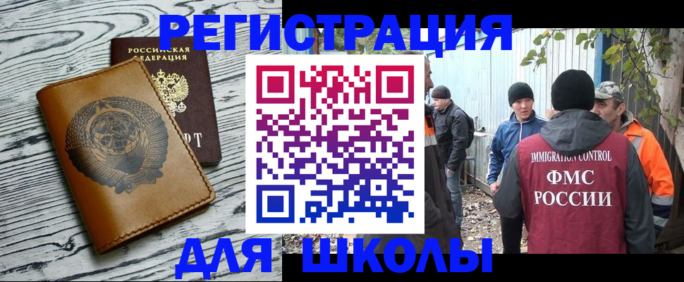 прописка в Гулькевичах